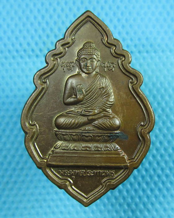 เหรียญพระพุทธประทานพรวัดถ้ำรงค์ อ.บ้านลาด จ.เพชรบุรีปี2539 ..เริ่ม20บาท(25/07/57-116)