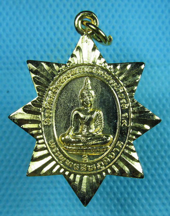 เหรียญพระพุทธสิหภูมิบาล วิทยาลัยการปกครอง กระทรวงมหาดไทย 2531...เริ่ม20บาท(25/07/57-117)