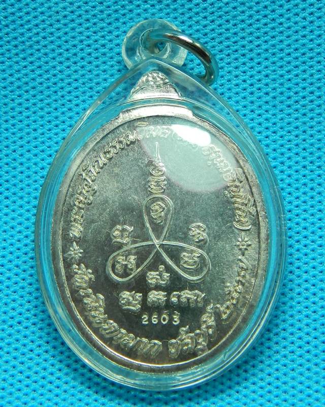 (((เคาะเดียว)))เหรียญเมตตาหลวงปู่ม่น เนื้อเงิน  หมายเลข 2603 