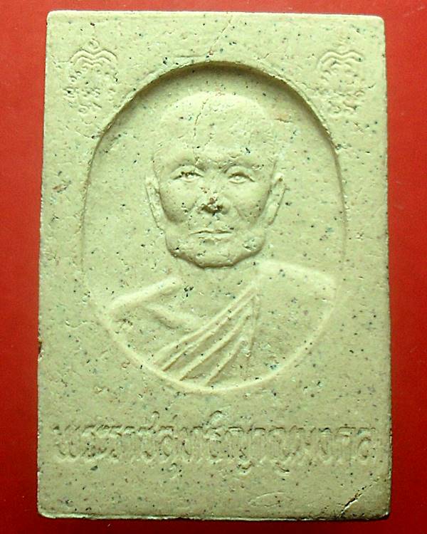 สมเด็จหลวงพ่อจรัญ วัดอัมพวัน สิงห์บุรี เคาะเดียว