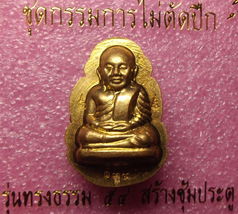 รูปหล่อปั๊มหลวงพ่อเงิน พุทธโชติ วัดบางคลาน ออกวัดทรงธรรม อ.ทับคล้อ