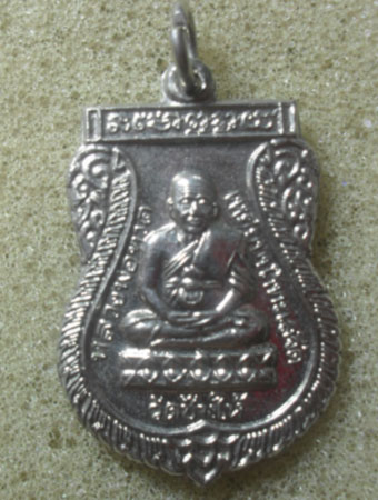 เหรียญเสมาหลวงปู่ทวดวัดช้างให้ปี41(เคาะเดียว)