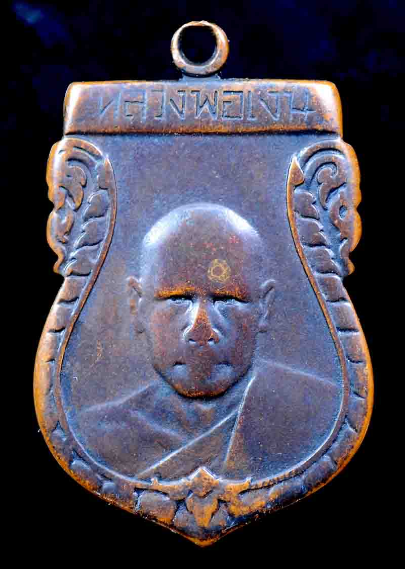 ***มาพร้อมบัตร G สภาพใช้***ศักดิ์ศรีเหรียญรุ่นแรก หลวงพ่อเงิ น วัดดอนยายหอม ปี 2492 ปัจจุบันนับเป็นเ