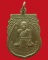 เหรียญเสมารุ่นแรกหลวงพ่อผ่อง วัดวังมหากร พ.ศ ๒๕๑๒เนื้ออัลปาก้า  จ.นครสวรรค์