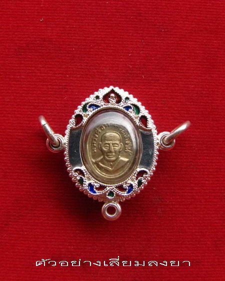 กรอบเงิน 3 ห่วง ลงยาสุโขทัย ใส่ เหรียญเม็ดแตง หลวงพ่อคูณ และ หลวงปู่ทวด #  5