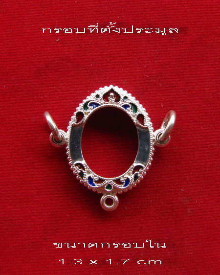 กรอบเงิน 3 ห่วง ลงยาสุโขทัย ใส่ เหรียญเม็ดแตง หลวงพ่อคูณ และ หลวงปู่ทวด #  5