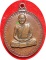 มาแรง***เหรียญพระอาจารย์ฝั้น อาจาโร วัดป่าอุดมสมพร รุ่น17 ปี 2514 (บล็อกนิยม หูขีด) ( 3 )