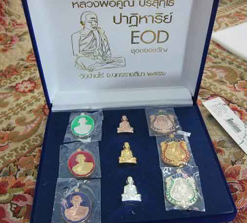  เหรียญรูปเหมือน ครึ่งองค์ หลวงพ่อคูณ รุ่นปาฏิหาริย์ EOD เนื้อทองแดงลงยาน้ำเงิน กระไหล่นาค พิเศษ ...