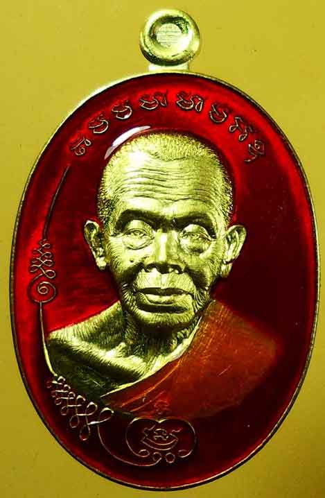 เหรียญมนต์พระกาฬ ปราบไพรี หลวงพ่อคูณ เนื้อทองระฆังลงยาแดง พร้อมกล่อง หมายเลข ๒๔๙๒ พร้อมกล่อง