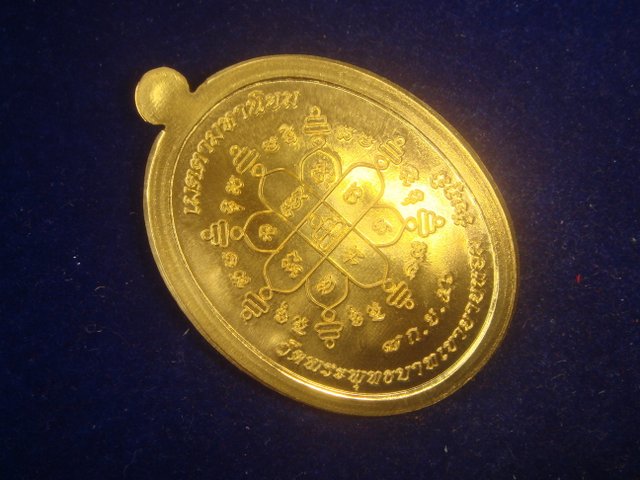เหรียญเจริญพร หลวงพ่อทองวัดพระพุทธบาทเขายายหอม รุ่นแรกหลวงพ่อคูณปลุกเสก เนื้อทองฝาบาตร พิมพ์กรรมการ