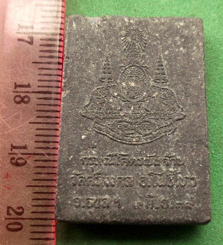 พระผงกรุมณีโคตรพันล้าน วัดศรีมงคล จ.อุบลราชธานี (แดง 20 บาท) NB691
