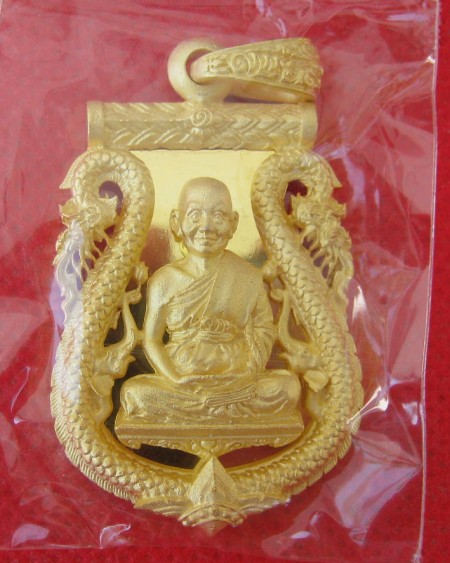 เหรียญลายฉลุซุ้มพยานาค รุ่นนฤมิตรโชค เนื้อทองชุบไมคอน หลวงพ่อจรัญ วัดอัมพวัน เบอร์ 404