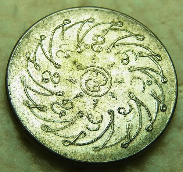 เหรียญพระแก้วมรกต เนื้ออัลปาก้า ปี 2475 วัดพระศรีฯ กทม. พร้อมบัตร