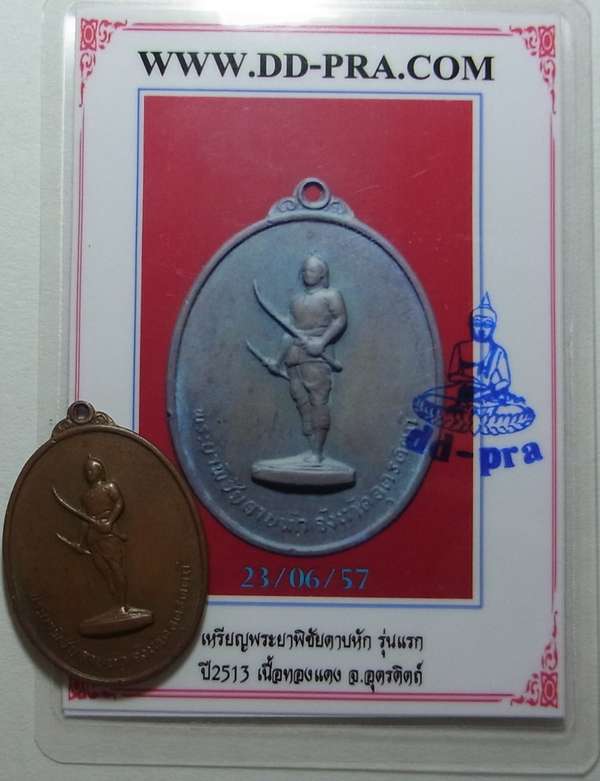 บัตรรับประกันพระแท้