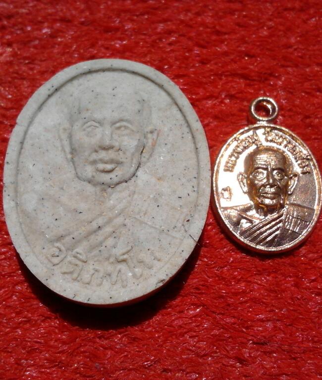 เม็ดแตงหลวงพ่อฟู วัดบางสมัคร ซองเดิมๆ