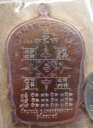เหรียญนั่งพาน รุ่นแรก พ่อท่านเชื่อง วัดบางบ่อ จ นครศรีธรรมราช ปี2556"ไตรบารมี"เนื้อทองแดงรมดำ หมายเล