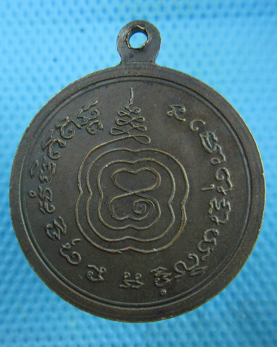 เหรียญหลวงพ่อแจ้ง วัดท่าใหม่ใต้ อยุธยา..เริ่ม20บาท(26/07/57-131)