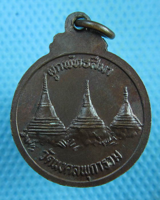 เหรียญกลมหลวงพ่ออุตตมะ ออกวัดมงคลพุการาม ปี2524 ..เริ่ม20บาท(26/07/57-134)