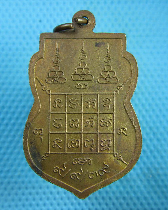 เหรียญหลวงพ่อโท วัดอินทราราม (วัดหุบรัก) นฐ...เริ่ม20บาท(26/07/57-137)