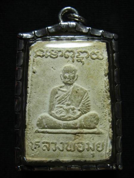 อยากขาย ๆ 3,500 สมเด็จพระประธาน หลวงพ่อมุ่ย วัดดอนไร่ จ.สุพรรณบุรี เลี่ยมกรอบเงินโบราณ