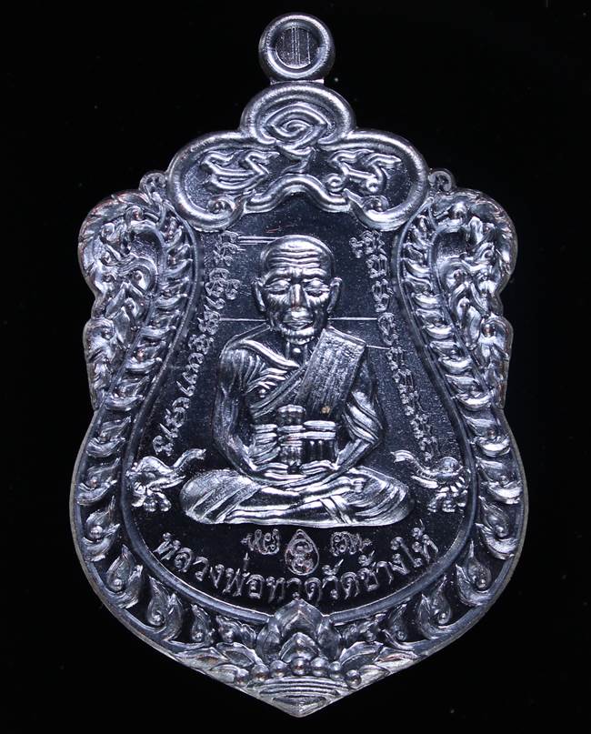 **เหรียญเสมา สร้างบารมี หลวงปู่เขียว เนื้อทองแดงรมดำ เลข 2386เคาะเดียวแดง**