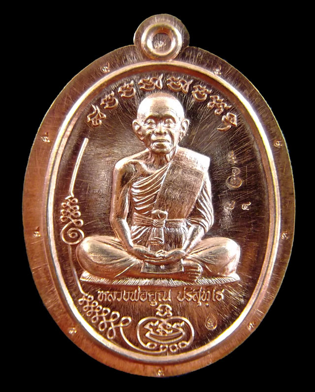 หลวงพ่อคูณ ปริสุทโธ รุ่น มนต์พระกาฬ เนื้อนวะ ไม่ตัดปีก ๙ รอบ หมายเลข ๗๔