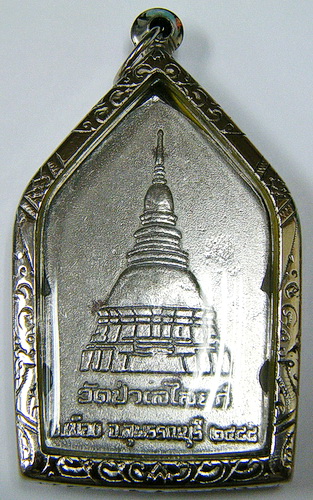 เหรียญวัดป่าเลไลยก์ สุพรรณบุรี พ่นทรายลงยาสวยๆๆ พร้อมกรอบ สร้างย้อนยุคครับ