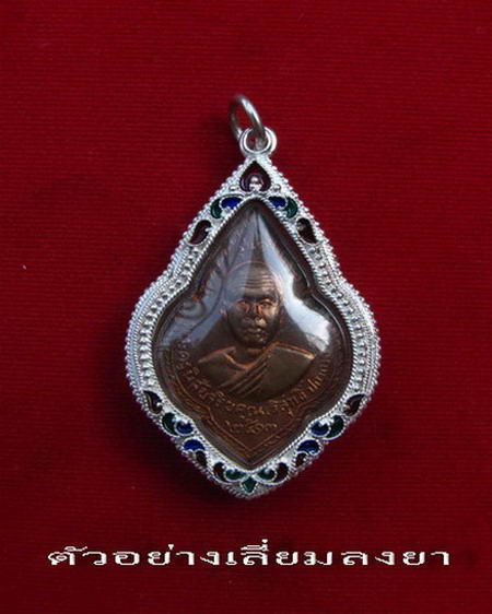 กรอบเงิน ลงยาสุโขทัย ใส่ เหรียญดอกจิกใหญ่ หลวงพ่อโอด วัดจันเสน # 8