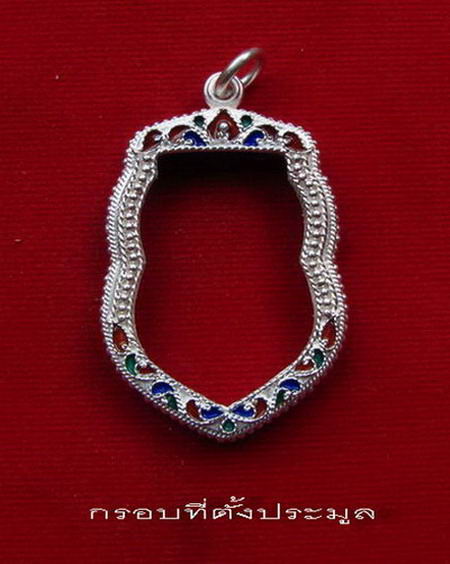 กรอบเงิน ลงยาสุโขทัย ใส่เหรียญเสมา หลวงปู่เอี่ยม    # 3