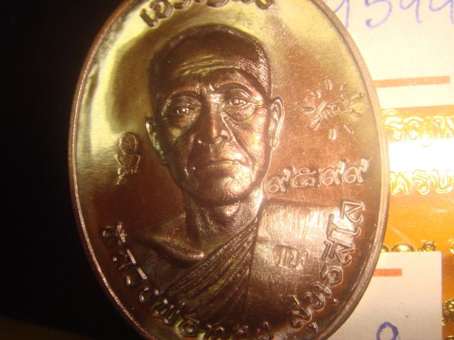 เหรียญเจริญพร หลวงพ่อทองวัดพระพุทธบาทเขายายหอม รุ่นแรกหลวงพ่อคูณปลุกเสกทองแดงมันปู9599บล๊อคทองคำ