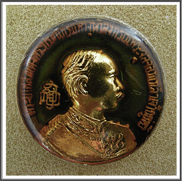 เหรียญ ร.5