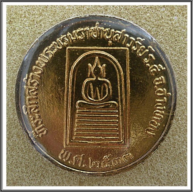 เหรียญ ร.5