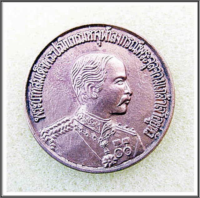 เหรียญ ร.5