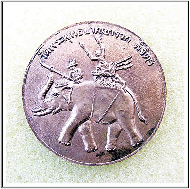 เหรียญ ร.5