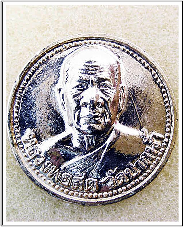 เหรียญหลวงพ่อสด วัดปากน้ำ