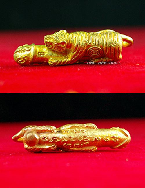  "เสือขี่ปลัดขิก รุ่น ๕"..พิมพ์เล็ก หลวงปู่แย้ม วัดตะเคียน ปี53..(พร้อมใบคาถา)