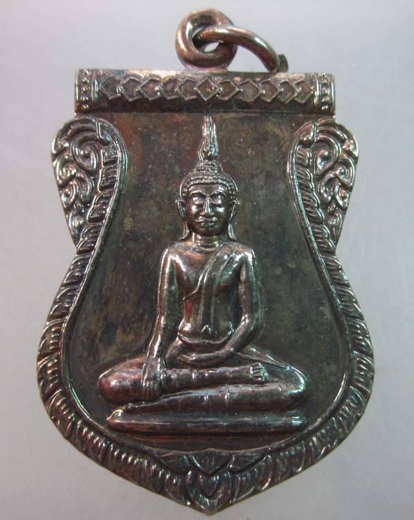 เหรียญพระพุทธ วัดอิงโค้ง จ พะเยา