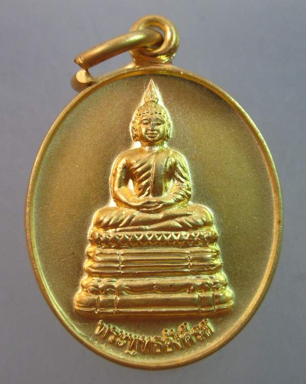 เหรียญพระพุทธอังคีรส วัดราชบพิธฯ