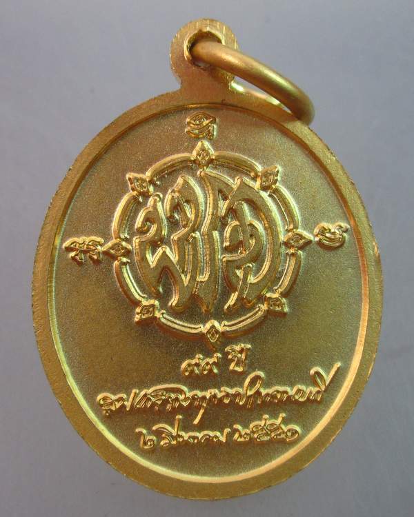 เหรียญพระพุทธอังคีรส วัดราชบพิธฯ