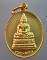 เหรียญพระพุทธอังคีรส วัดราชบพิธฯ