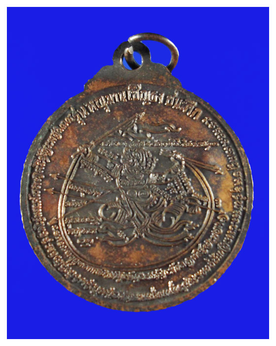 เหรียญหลวงพ่อประเทืองวัดวัดหนองย่างทอยจ.เพชรบูรณ์ปีพ.ศ.2539สวย