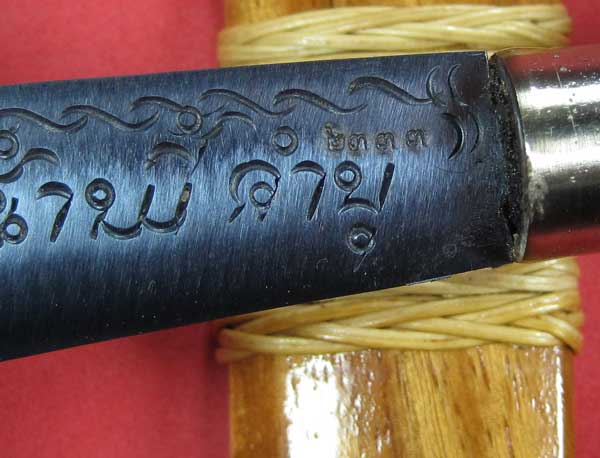 มีดหมอน้ำพี้ (พิมพ์เล็ก) ยาวรวมด้าม 6-7 นิ้ว หลวงปู่คำบุ (เคาะเดียวแดง) หมายเลข ๒๓๓๓