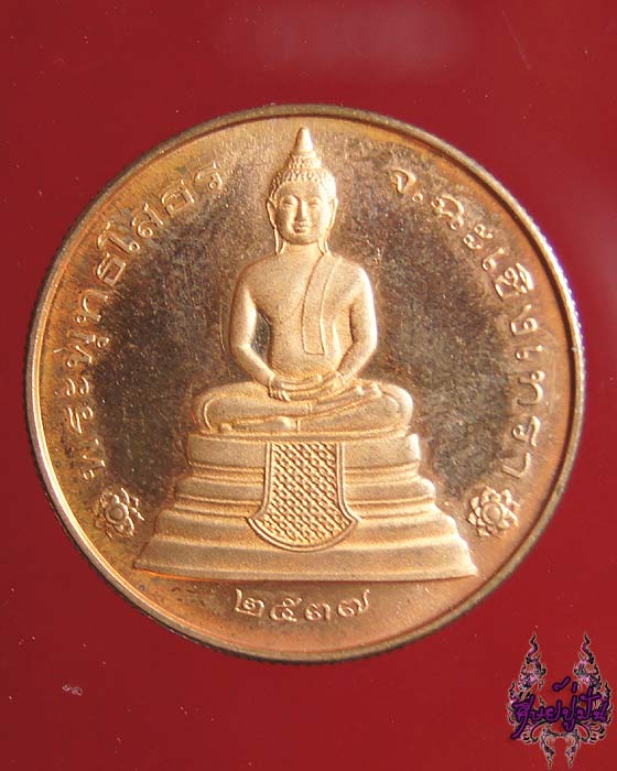 เหรียญหลวงพ่อโสธร รุ่นนานาชาติ เนื้อทองแดงพิเศษขัดเงา เคาะเดียวครับ