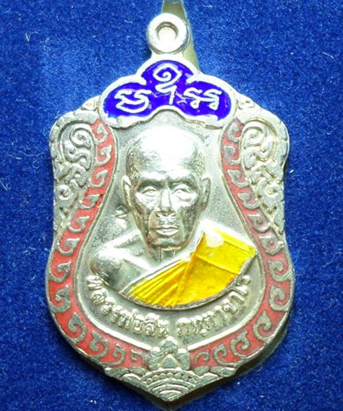 เหรียญเจริญพร๕๒ หลวงพ่อสิน วัดละหารใหญ่ เนื้อเงินลงยา หมายเลข 8830 เคาะเดียว