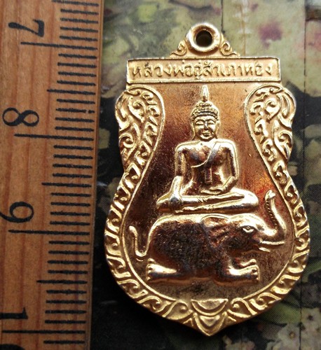 10 บาท กับ เหรียญหลวงพ่ออู่สำเภาทอง วัดเนกขันมาราม จ.ราชบุรี ...Bi702