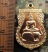10 บาท กับ เหรียญหลวงพ่ออู่สำเภาทอง วัดเนกขันมาราม จ.ราชบุรี ...Bi702