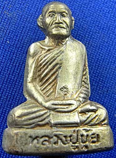 รูปหล่อปั้มเนื้อเงิน รุ่นมหาลาภ หลวงปู่ขุ้ย วัดซับตะเคียน จ.เพชรบูรณ์ หมายเลข 6