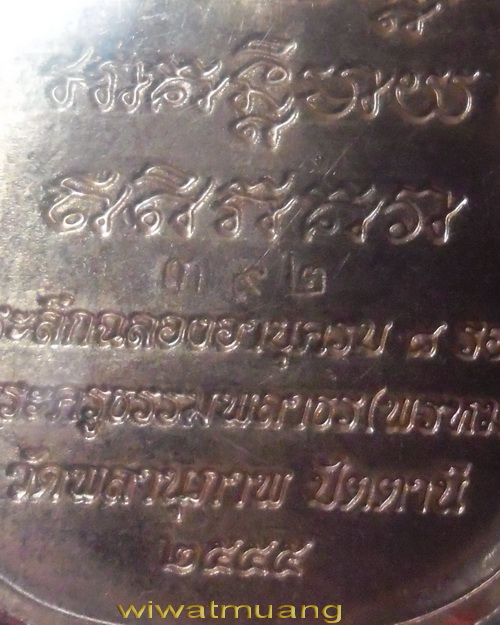 เหรียญหลวงปู่ทวดทองแดงลงยา หลวงพ่อพรหม วัดพลานุภาพ จ.ปัตตานี ปี2555 ตอกโค้ด 392