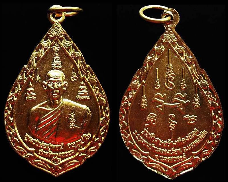 เหรียญรุ่นพิเศษ หลวงพ่อสุพจน์ วัดศรีทรงธรรม จ.นครสวรรค์