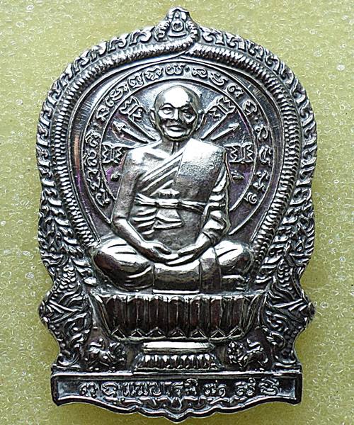 เหรียญนั่งพาน หลวงพ่อแพ วัดพิกุลทอง ปี 2537 เนื้อเงิน เคาะเดียว